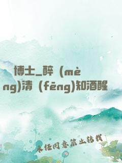 綠龍博士