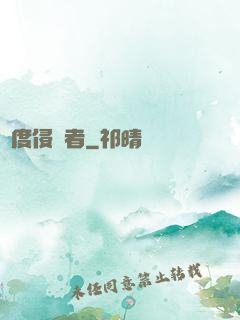 維度侵蝕者