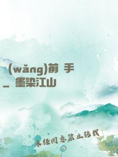 網(wǎng)前殺手