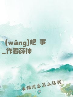 網(wǎng)吧詭事