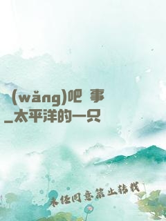 網(wǎng)吧詭事