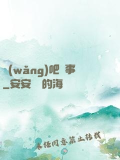 網(wǎng)吧詭事