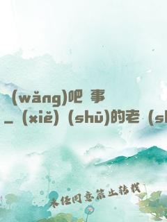 網(wǎng)吧詭事