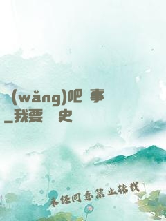 網(wǎng)吧詭事