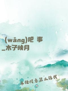 網(wǎng)吧詭事