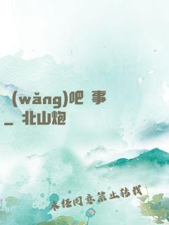 網(wǎng)吧詭事