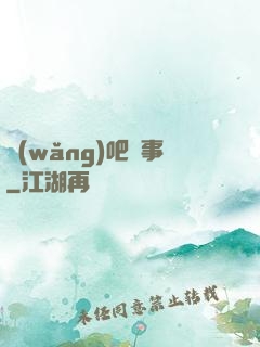 網(wǎng)吧詭事