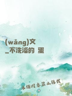 網(wǎng)文雜貨鋪