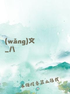 網(wǎng)文雜貨鋪