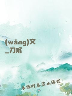 網(wǎng)文雜貨鋪