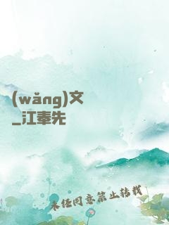 網(wǎng)文雜貨鋪