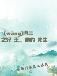 網(wǎng)游三國之好運王