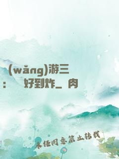 網(wǎng)游三國：運氣好到炸