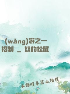 網(wǎng)游之一招制敵