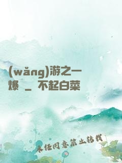 網(wǎng)游之一槍爆頭