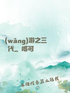 網(wǎng)游之三國時代
