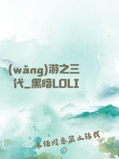 網(wǎng)游之三國時代
