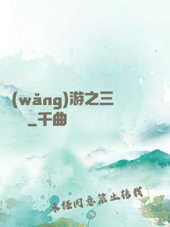網(wǎng)游之三國無雙