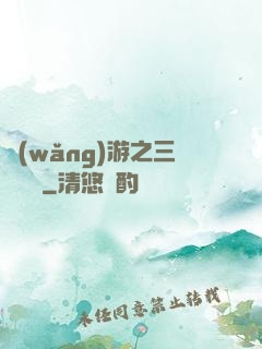 網(wǎng)游之三國無雙