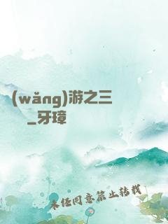 網(wǎng)游之三國無雙