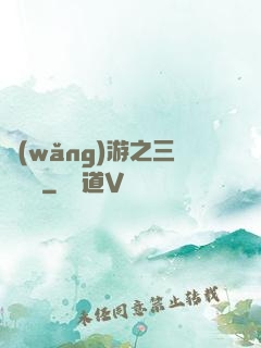 網(wǎng)游之三國無雙