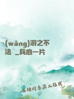網(wǎng)游之不滅法師