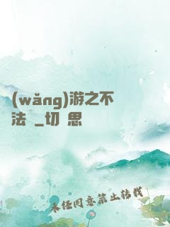 網(wǎng)游之不滅法師