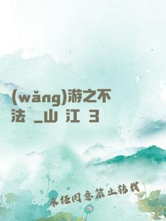 網(wǎng)游之不滅法師