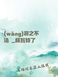 網(wǎng)游之不滅法師