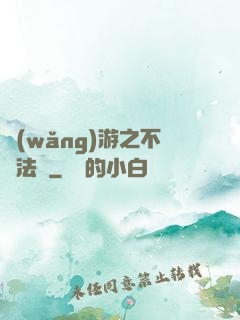 網(wǎng)游之不滅法師