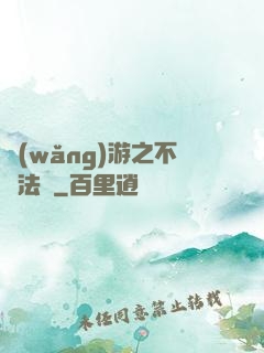 網(wǎng)游之不滅法師