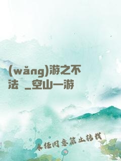 網(wǎng)游之不滅法師