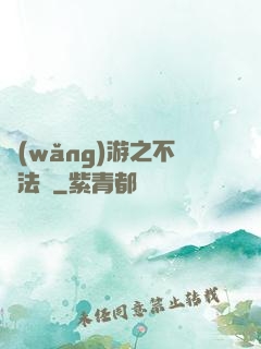 網(wǎng)游之不滅法師