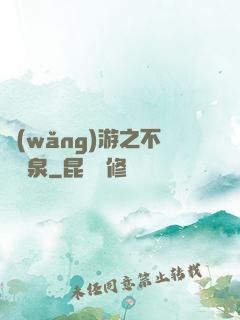 網(wǎng)游之不滅黃泉
