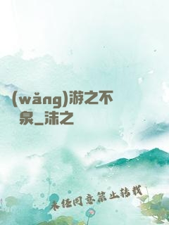 網(wǎng)游之不滅黃泉