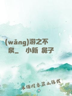 網(wǎng)游之不滅黃泉
