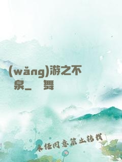 網(wǎng)游之不滅黃泉