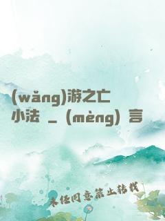 網(wǎng)游之亡靈小法師