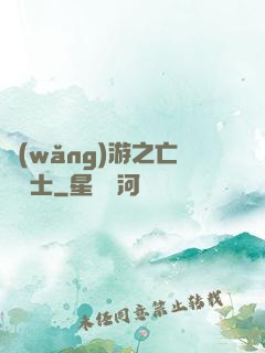 網(wǎng)游之亡靈騎士
