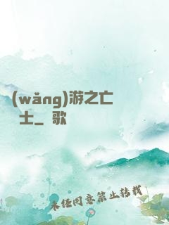 網(wǎng)游之亡靈騎士