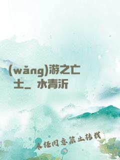 網(wǎng)游之亡靈騎士