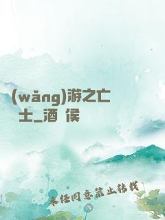 網(wǎng)游之亡靈騎士