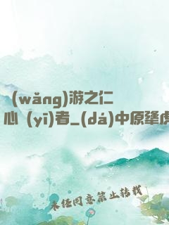 網(wǎng)游之仁心醫(yī)者