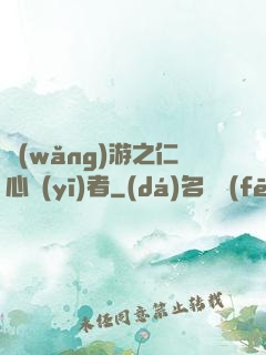 網(wǎng)游之仁心醫(yī)者