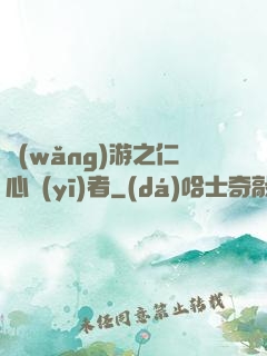 網(wǎng)游之仁心醫(yī)者