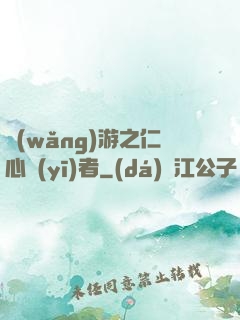 網(wǎng)游之仁心醫(yī)者