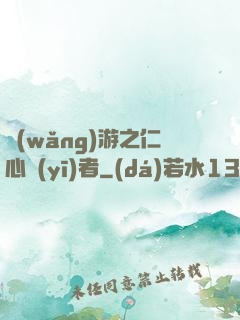 網(wǎng)游之仁心醫(yī)者