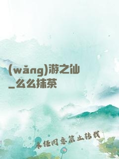 網(wǎng)游之仙俠