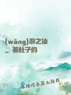 網(wǎng)游之仙俠