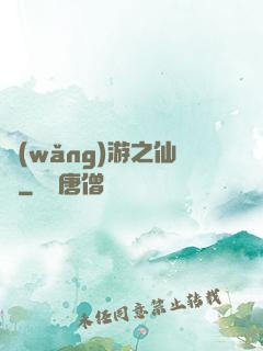 網(wǎng)游之仙俠